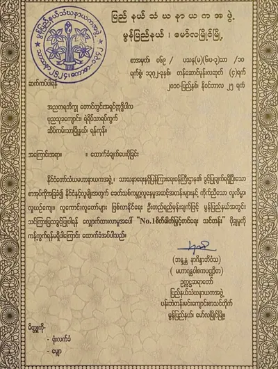 Certificate 3