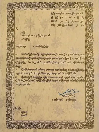Certificate 8