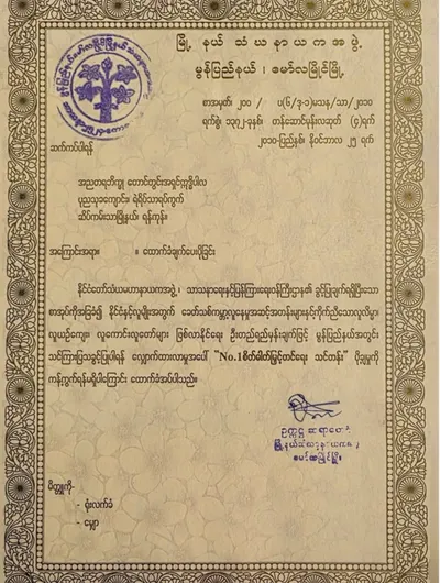 Certificate 10
